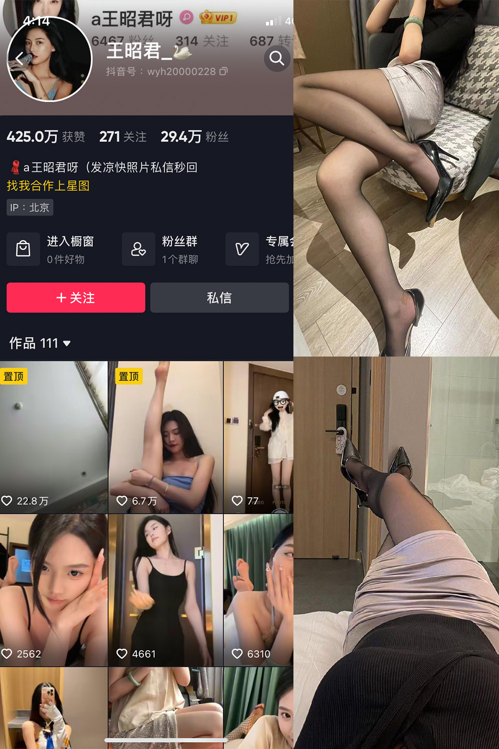 抖音 王昭君 微密圈 NO.011期 【6P】最新至:2023.6.12