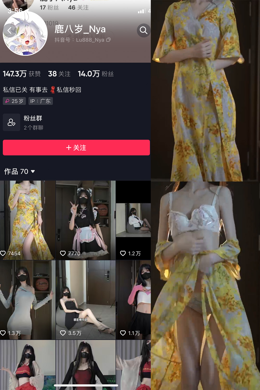 抖音 鹿八岁 微密圈 NO.011期 【23P3V】最新至:2023.6.8