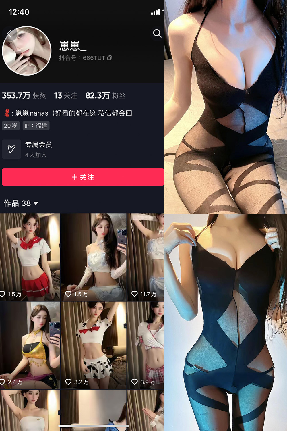 抖音 崽崽nana 微密圈 NO.015期 【13P】最新至:2023.6.9