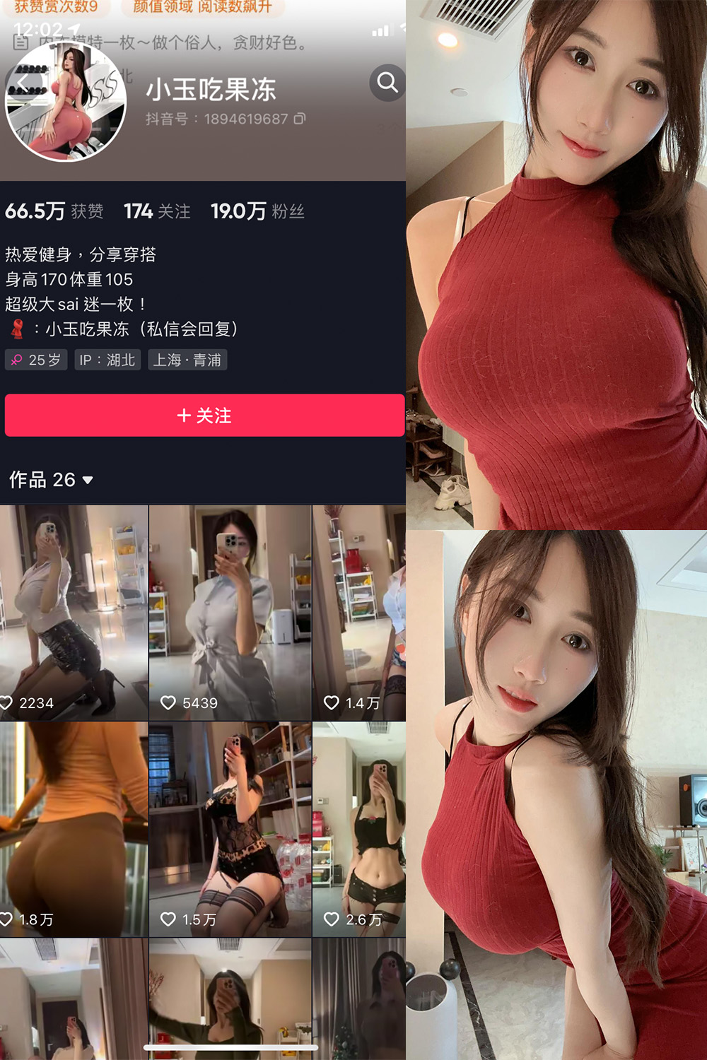 抖音 小玉吃果冻 微密圈 嘉宾帖 NO.017期 【25P】最新至:2023.6.8