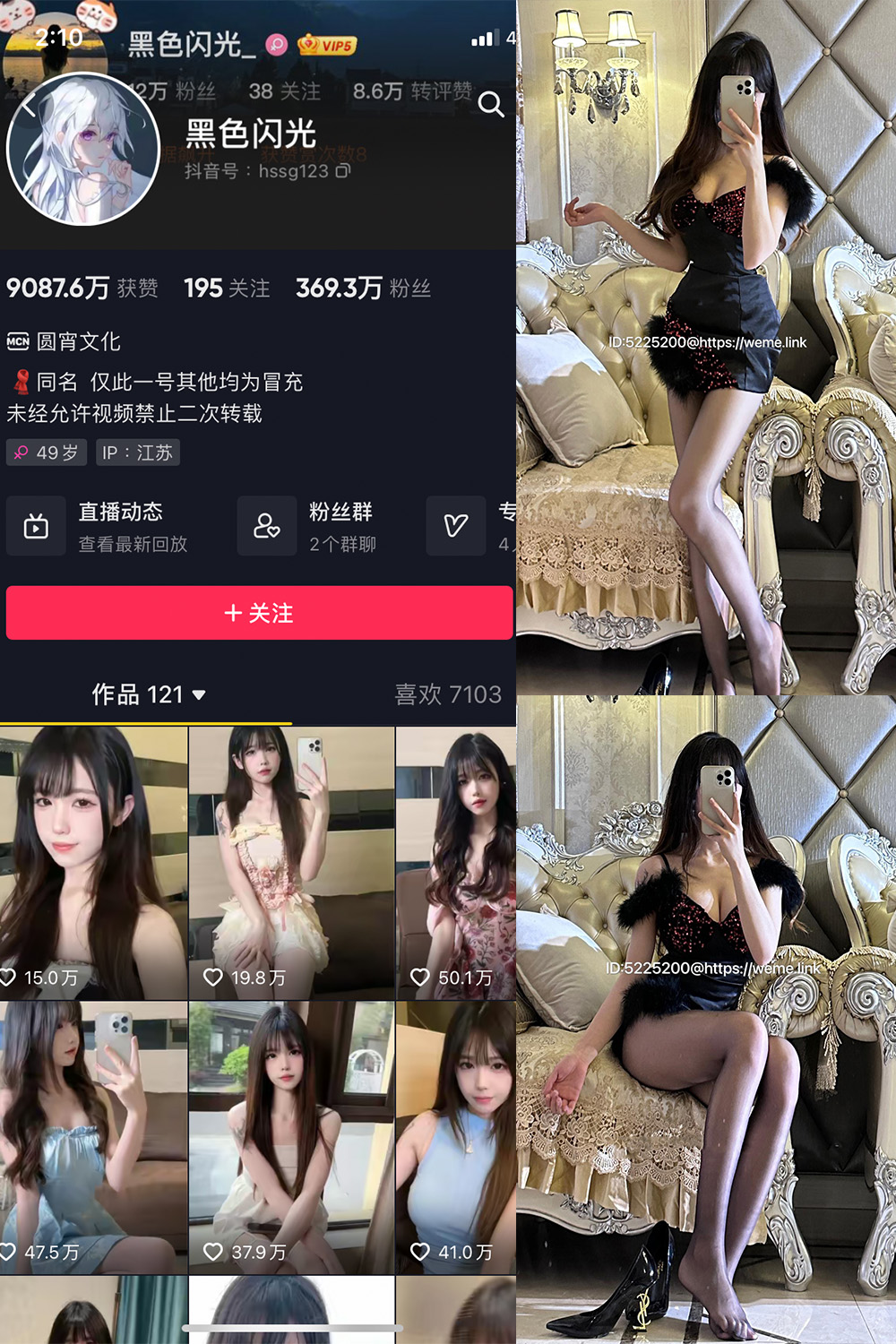 抖音 黑色闪光 微密圈 NO.012期 【8P】最新至:2023.6.5