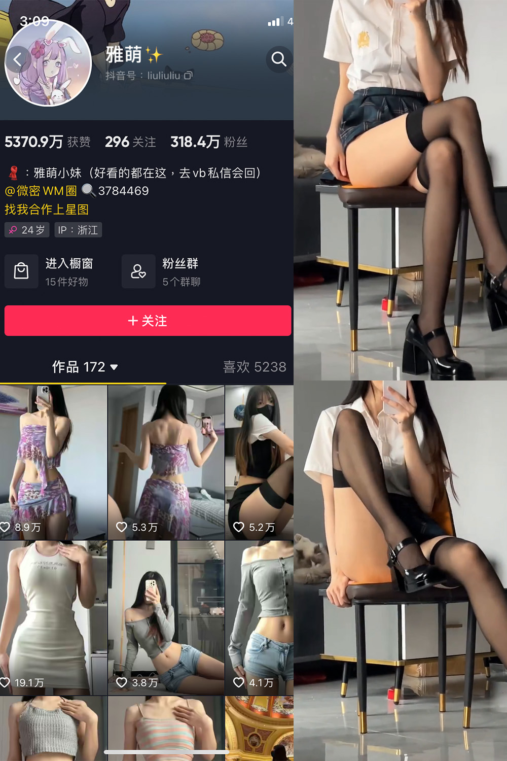 抖音 刘雅萌 微密圈 NO.038期 【1V】最新至:2023.6.6