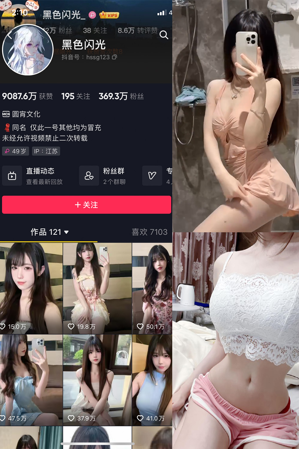 抖音 黑色闪光 微密圈 NO.011期 【20P2V】最新至:2023.6.3