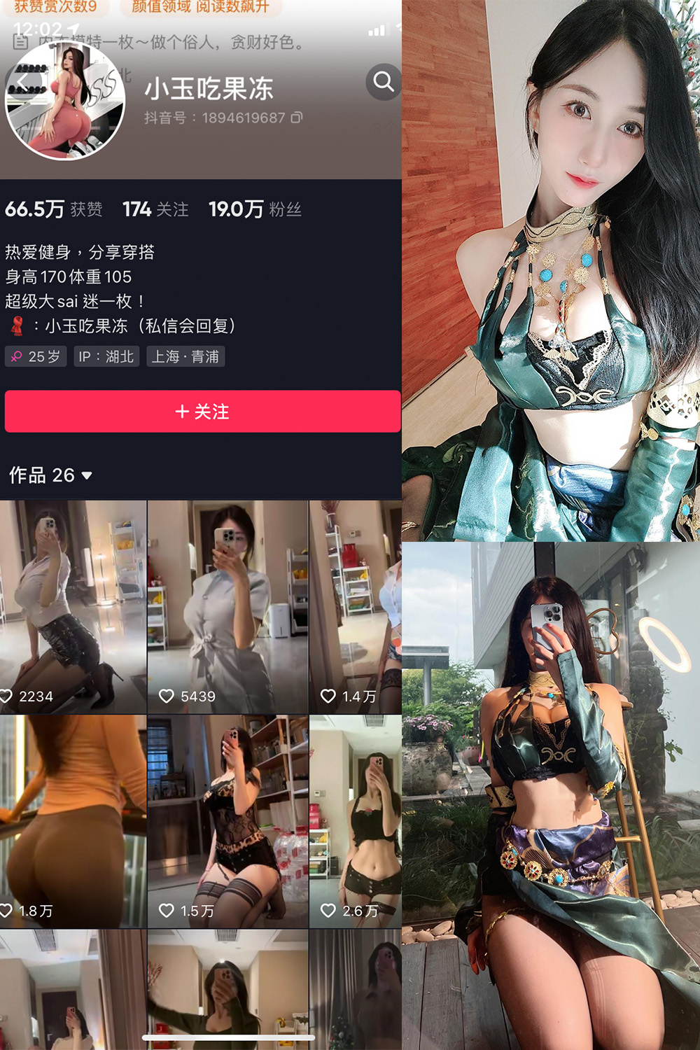 抖音 小玉吃果冻 微密圈 嘉宾帖 NO.014期 【39P3V】最新至:2023.6.4