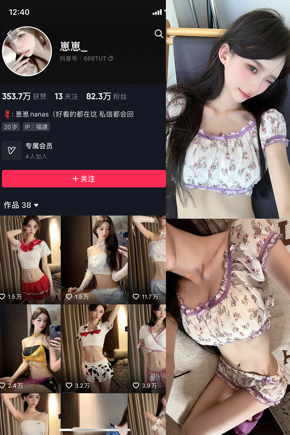 抖音 崽崽nana 微密圈 NO.012期 【9P】最新至:2022.5.31