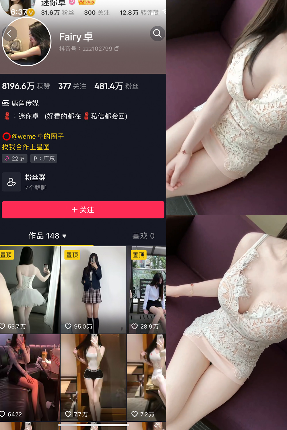 抖音 卓 微密圈 NO.010期 【6P2V】最新至:2023.5.31