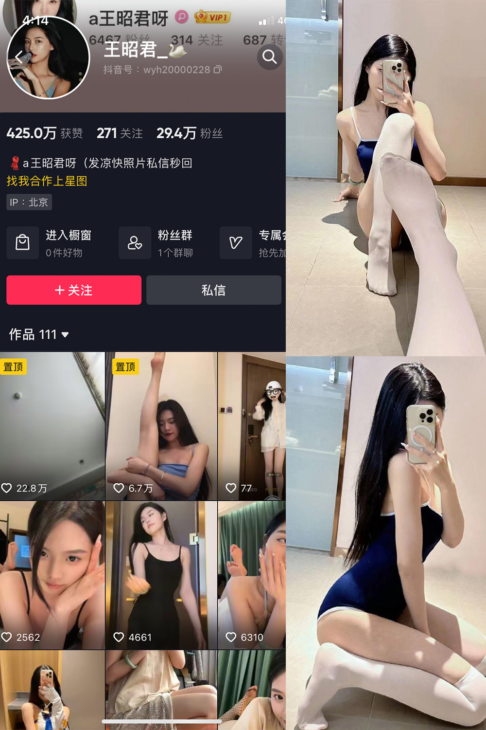 抖音 王昭君 微密圈 NO.009期 【14P】最新至:2023.5.30