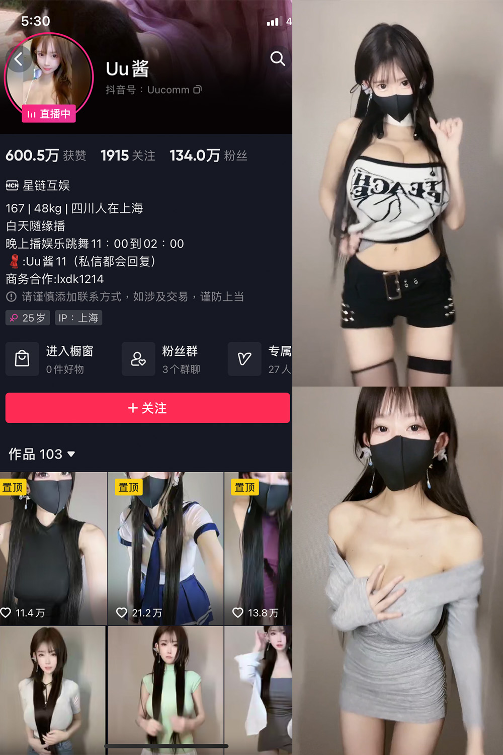 抖音 Uu酱阿 微密圈 NO.001期 【8P13V】最新至:2023.5.5