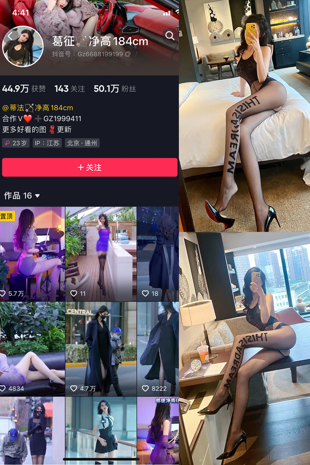抖音 葛征 微密圈 NO.037期 【20P】最新至:2023.5.28