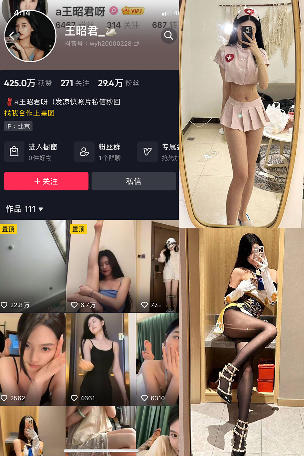 抖音 王昭君 微密圈 NO.002期 【14P15V】