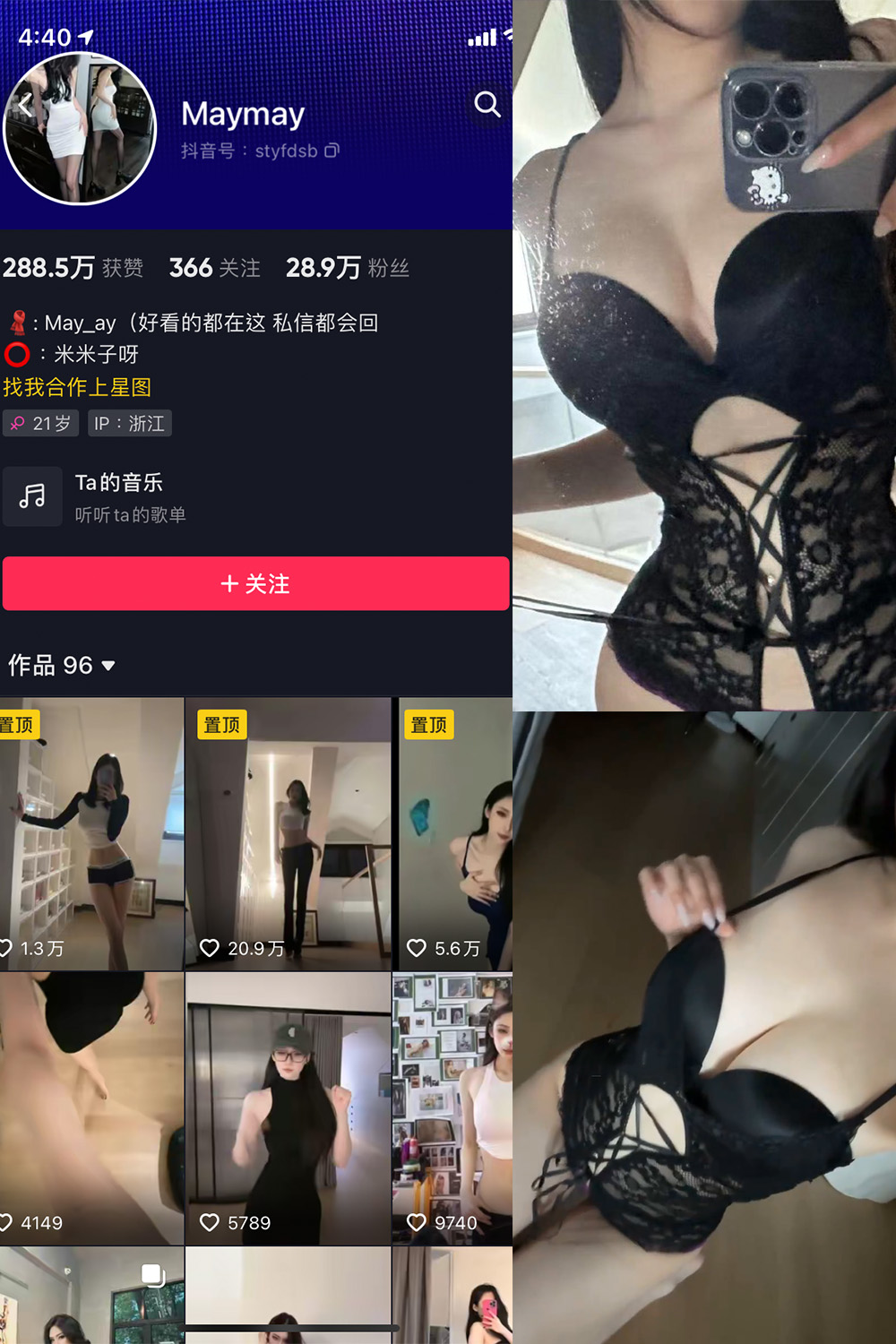 抖音 米米子呀 微密圈 NO.005期 【1P2V】最新至:2023.5.25