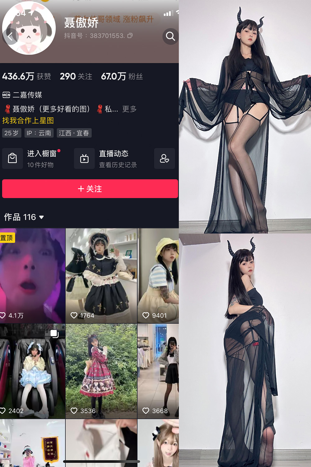 抖音 聂傲娇 微密圈 NO.016期 【20P】最新至:2023.5.25